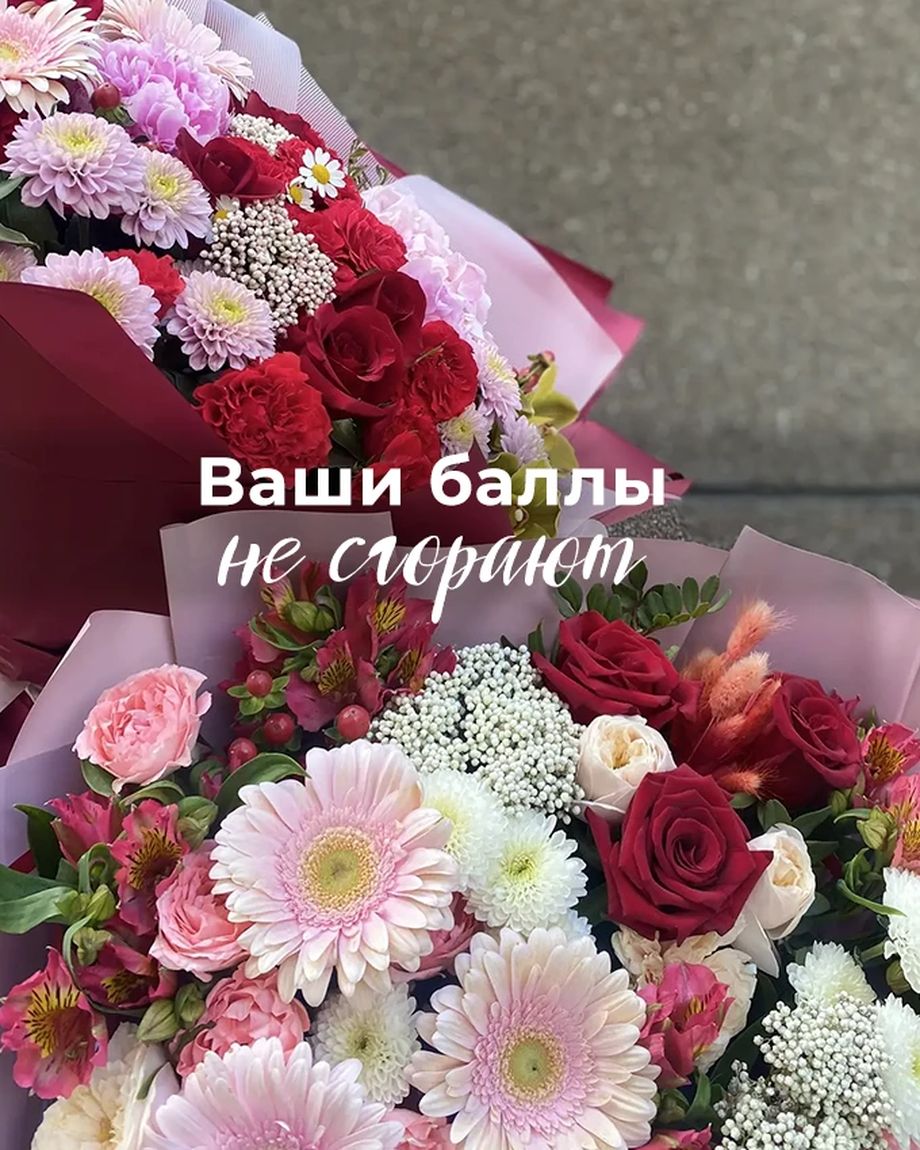 Цветочная лавка
