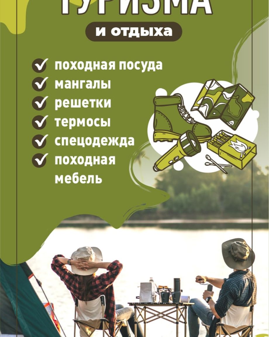 РЫБАЧОК