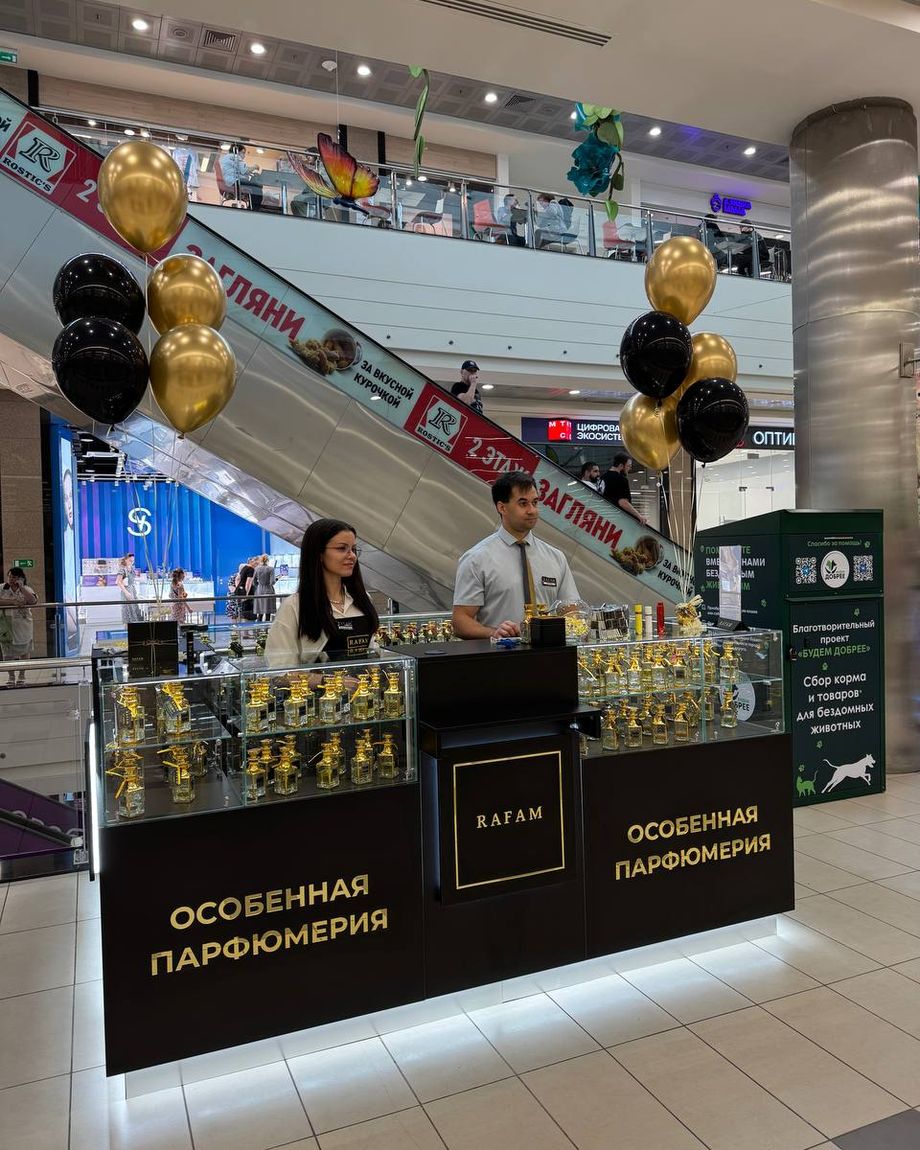 Parfum RAFAM MO