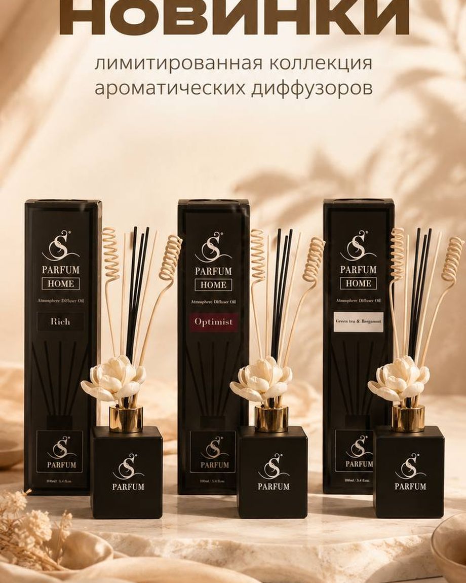 S Parfum Балашиха | Железнодорожный