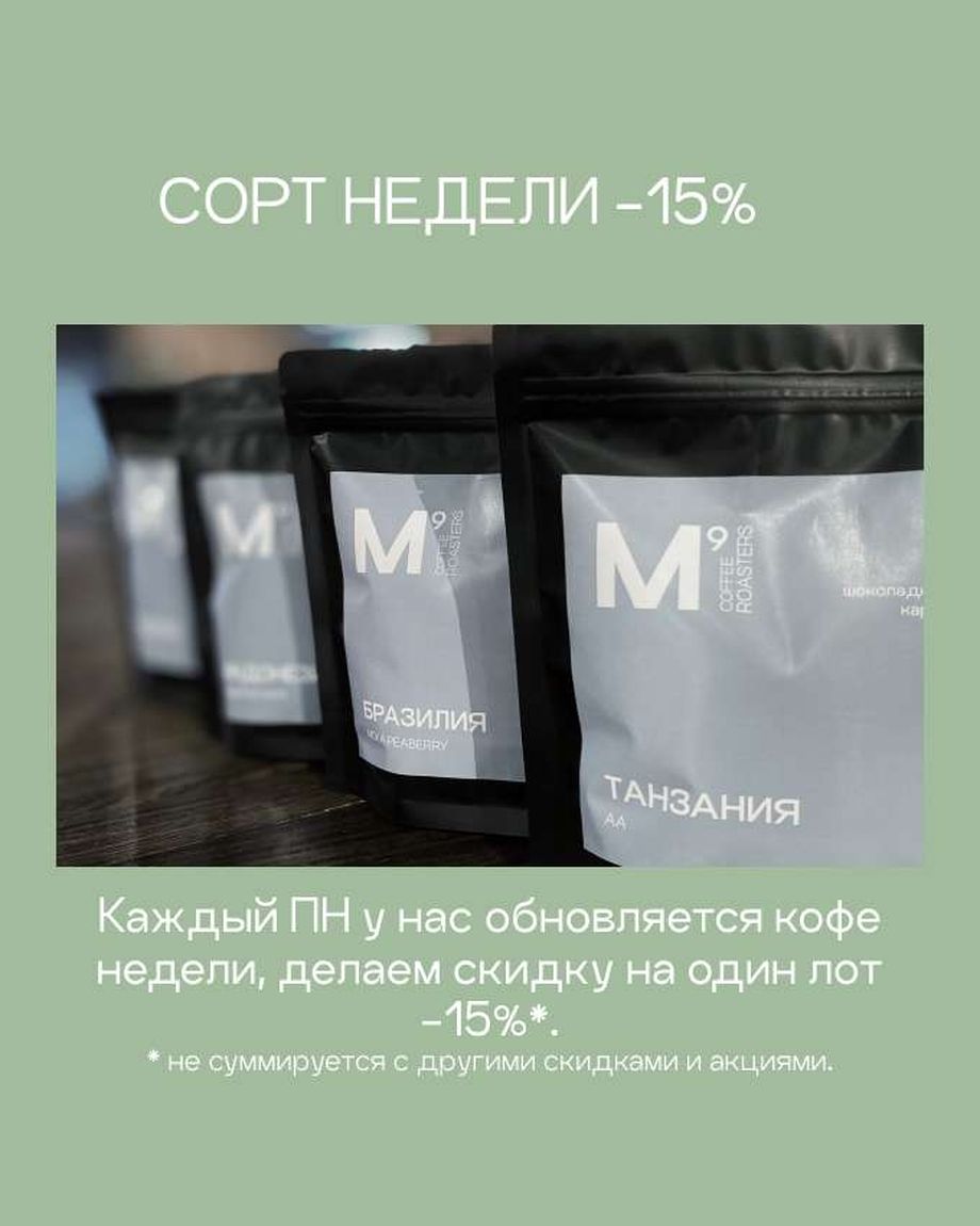 M9ROASTERS