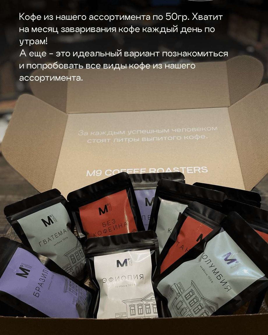 M9ROASTERS