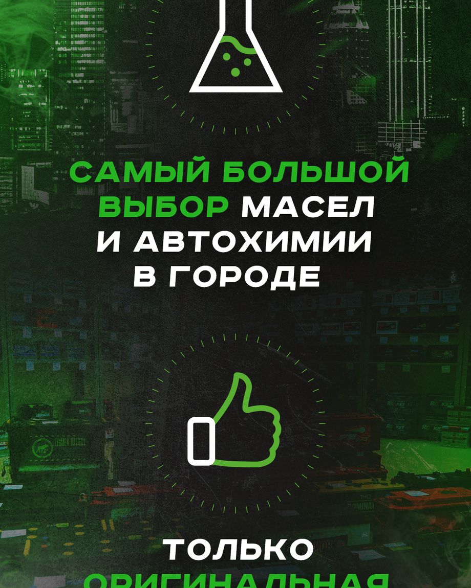 АВТОПОВЕЛИТЕЛЬ