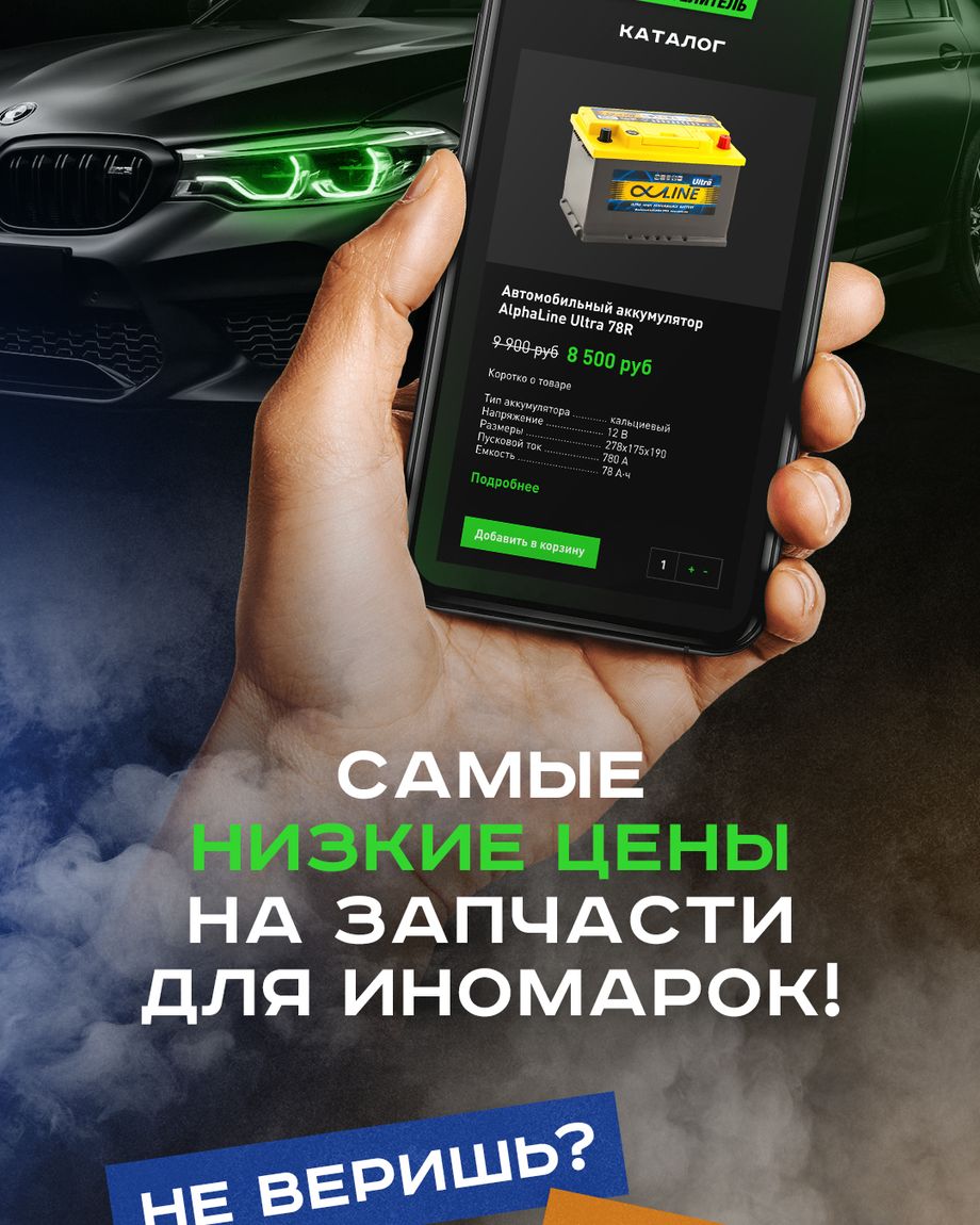 АВТОПОВЕЛИТЕЛЬ