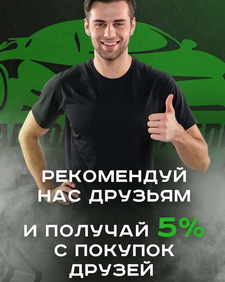 АВТОПОВЕЛИТЕЛЬ