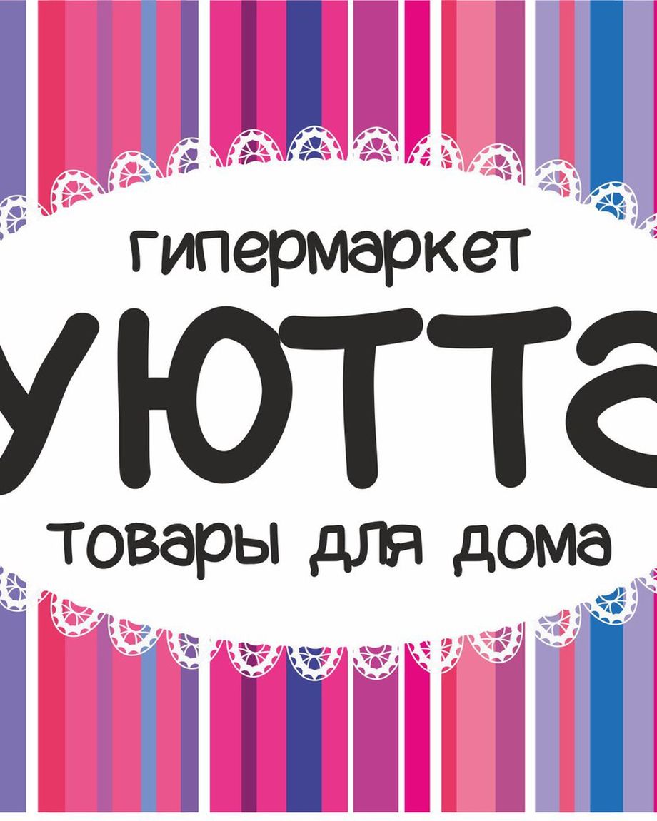 УЮТТА