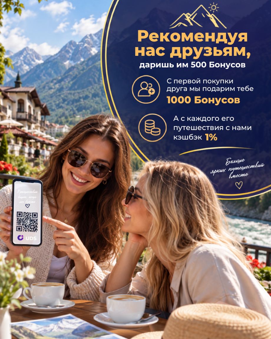ПАРАДИС ТРЕВЕЛ