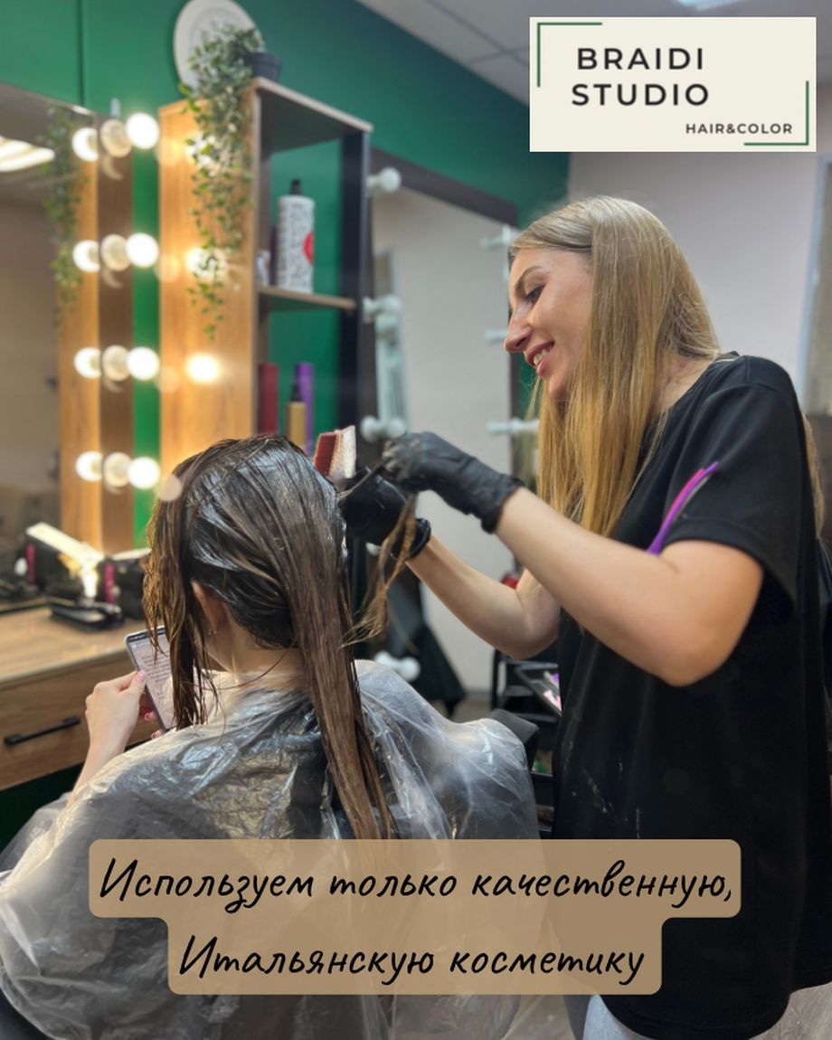 БРАЙДИ