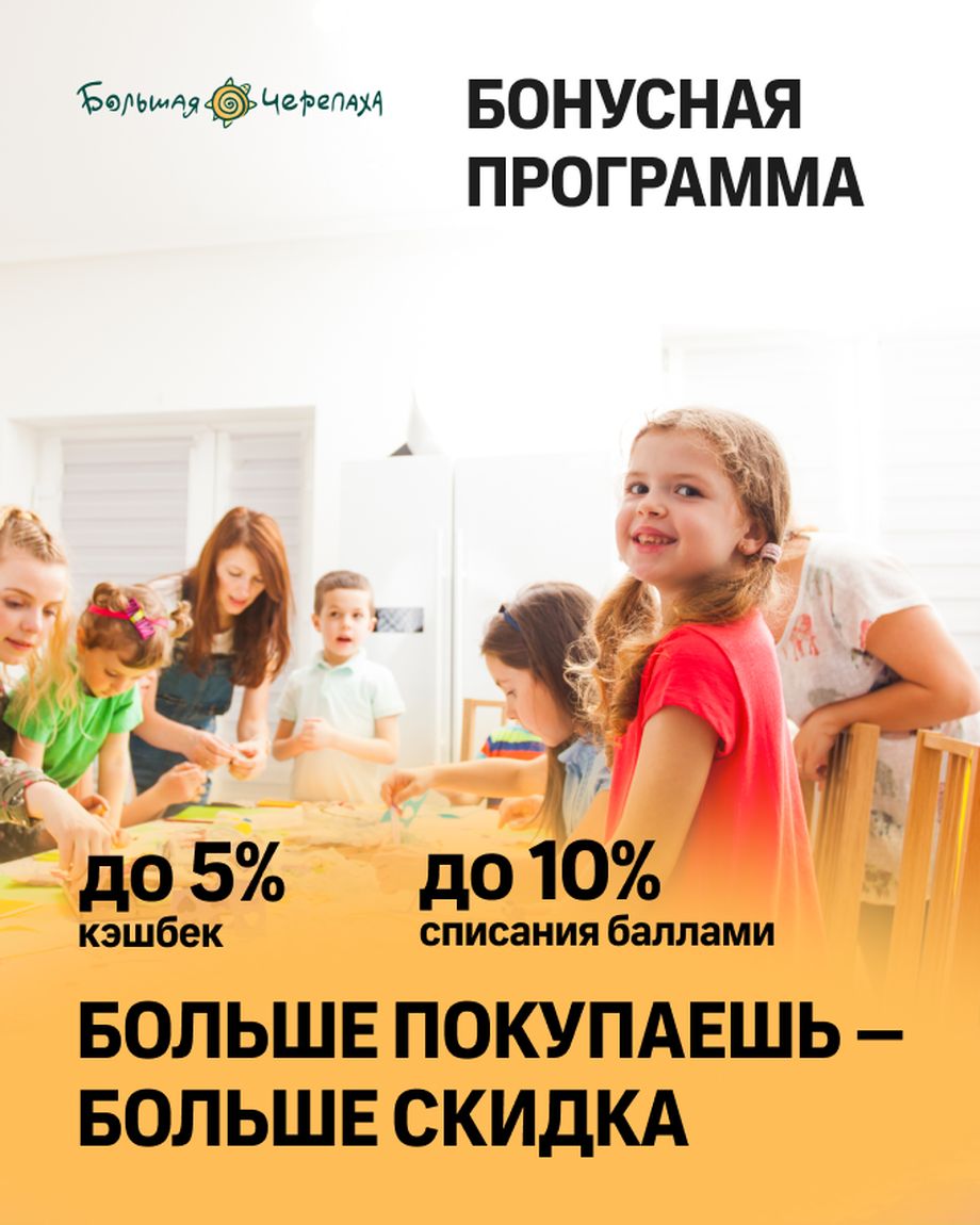 Большая Черепаха