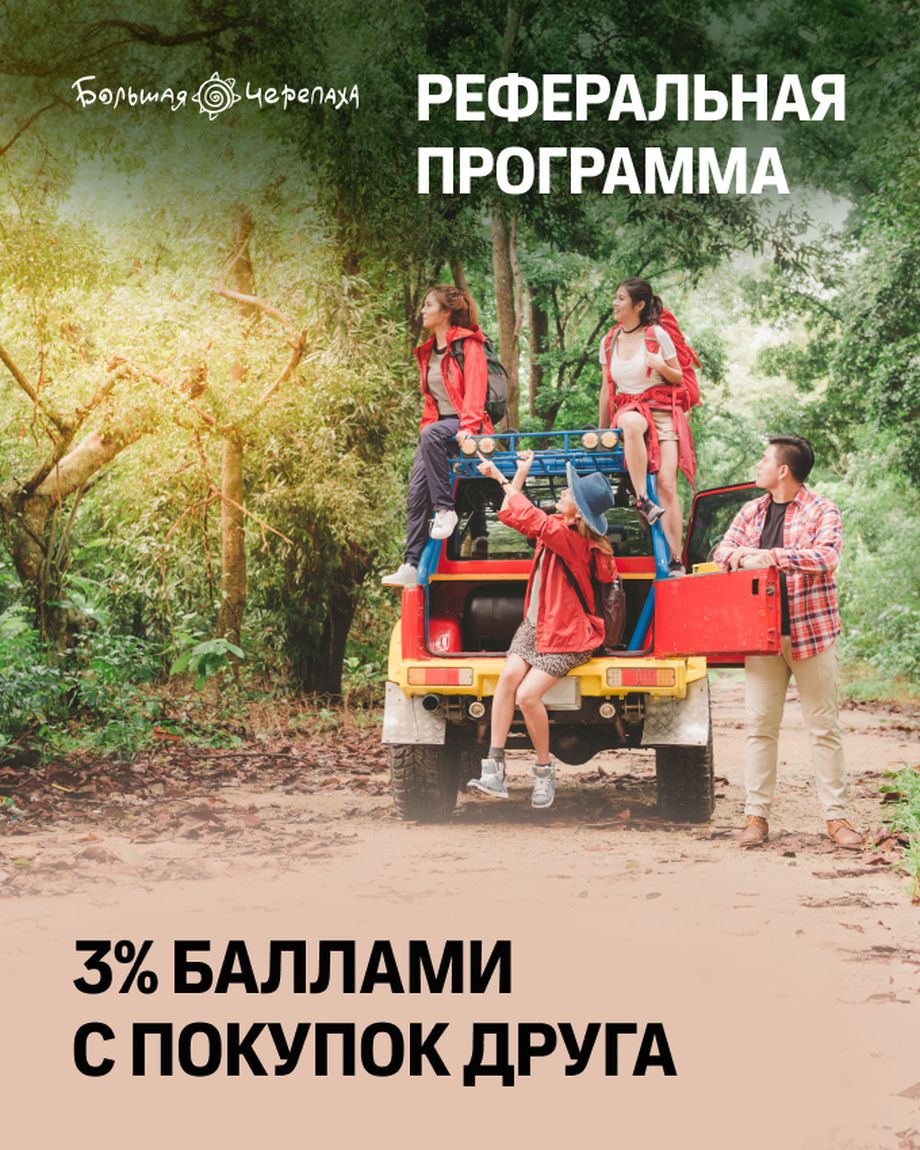Большая Черепаха