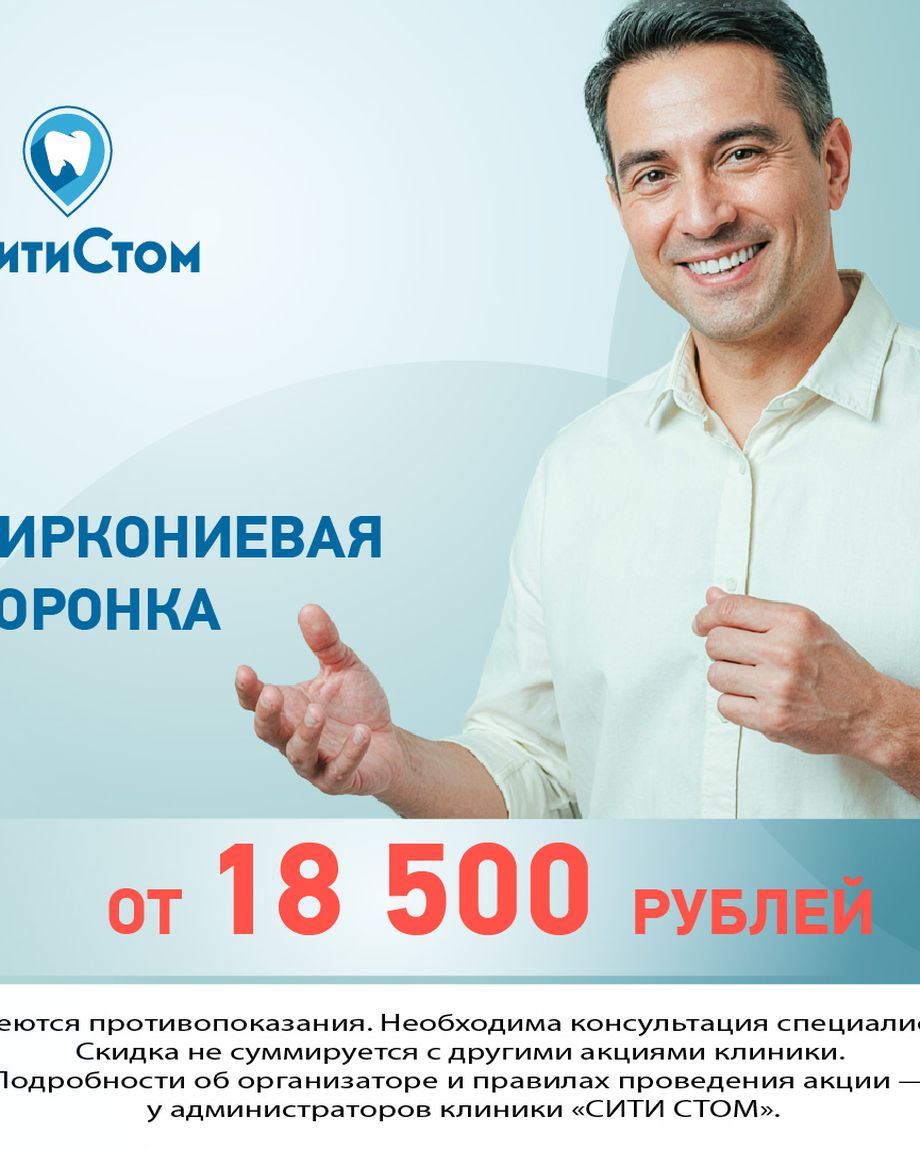 СитиСтом