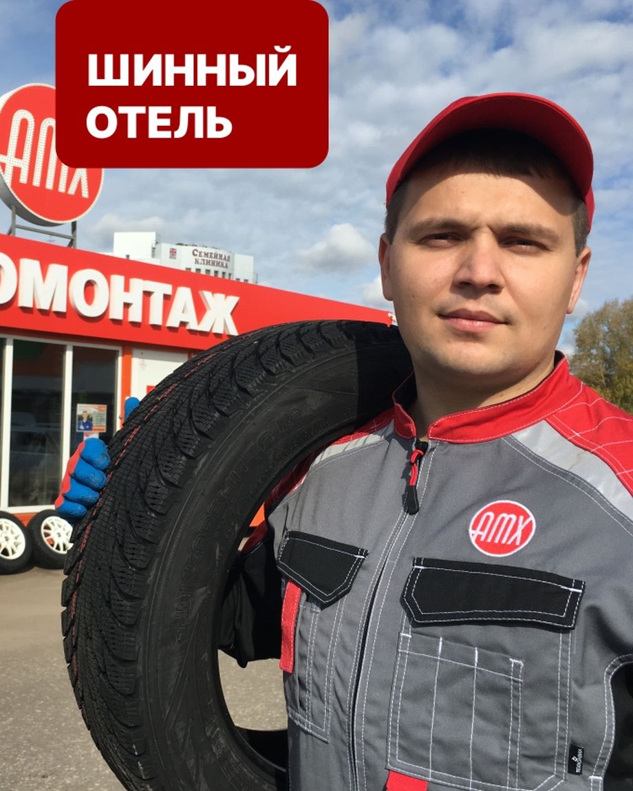 АвтоМакс