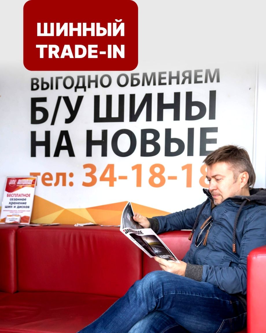 АвтоМакс