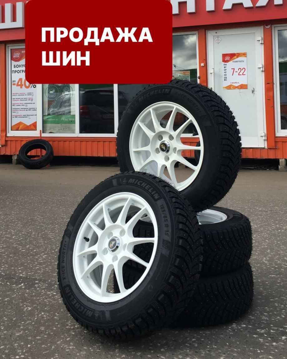 АвтоМакс