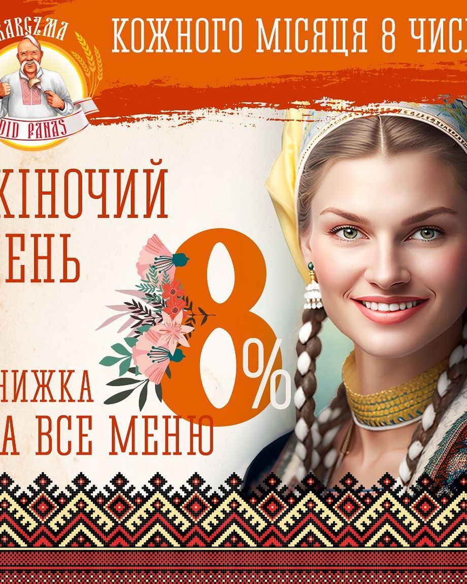 Karczma Did Panas