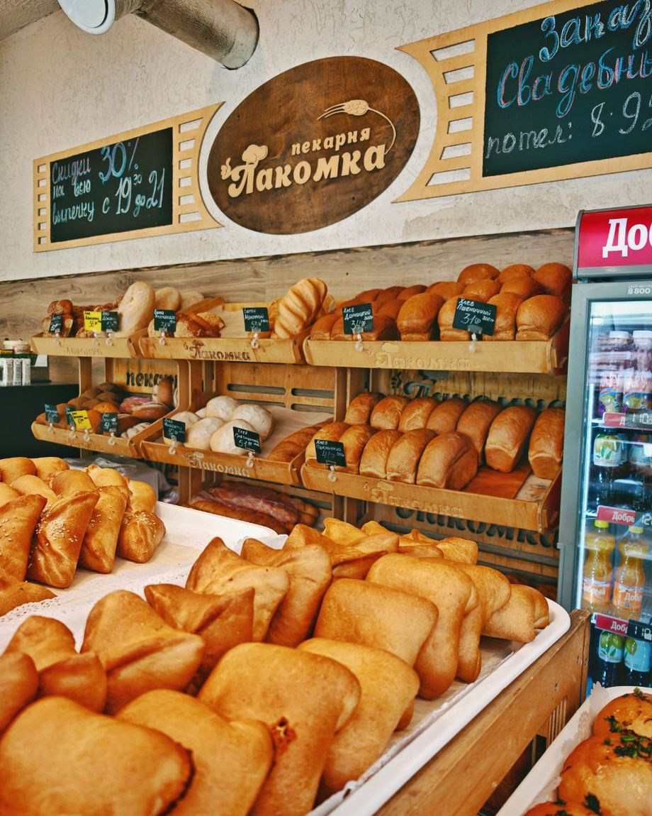 Лакомка
