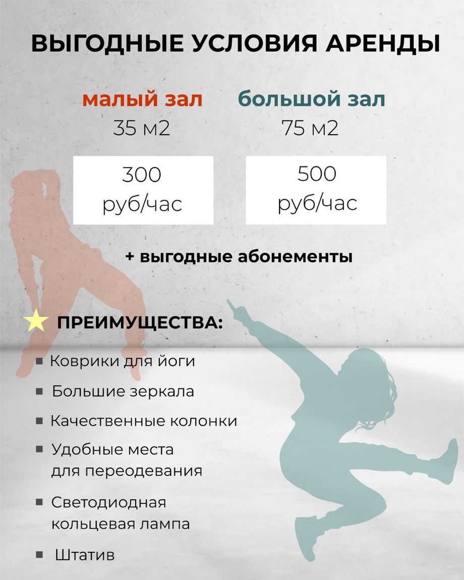 Танцевальный бункер