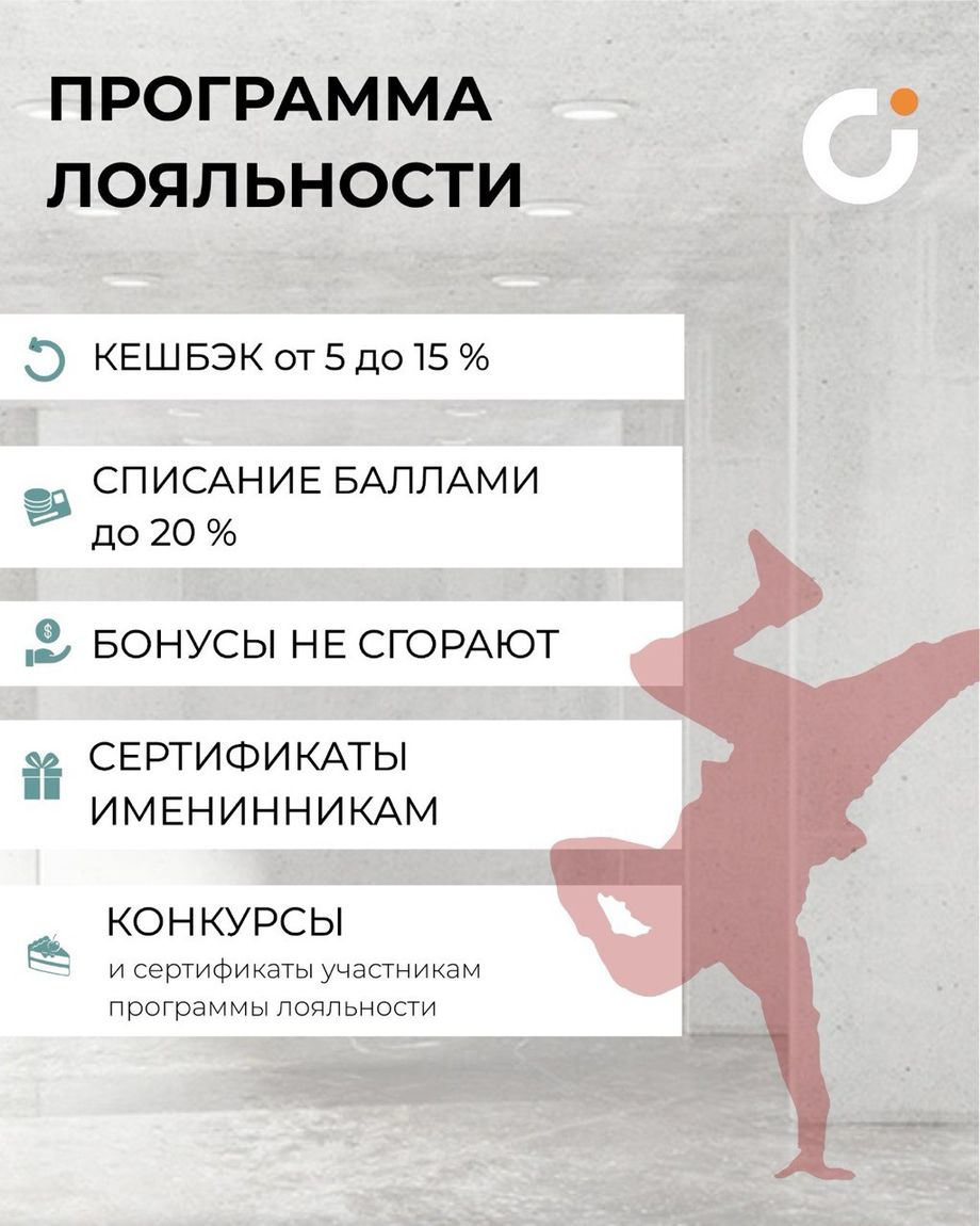 Танцевальный бункер