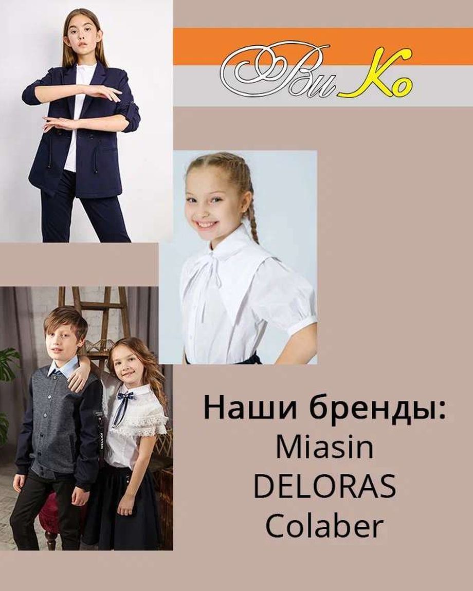 ВиКо