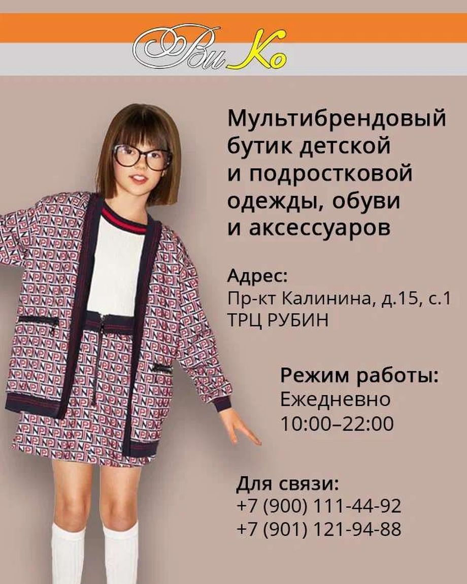 ВиКо