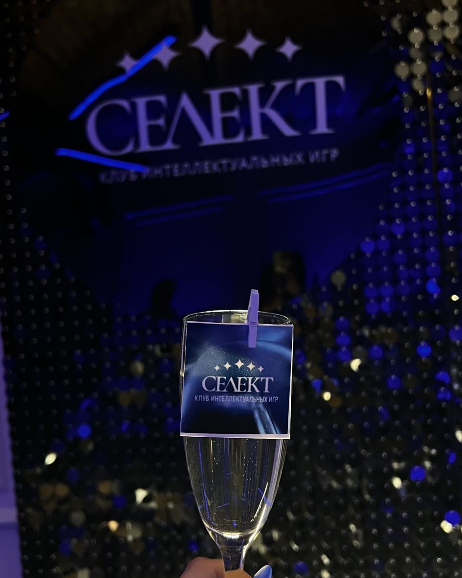 СЕЛЕКТ