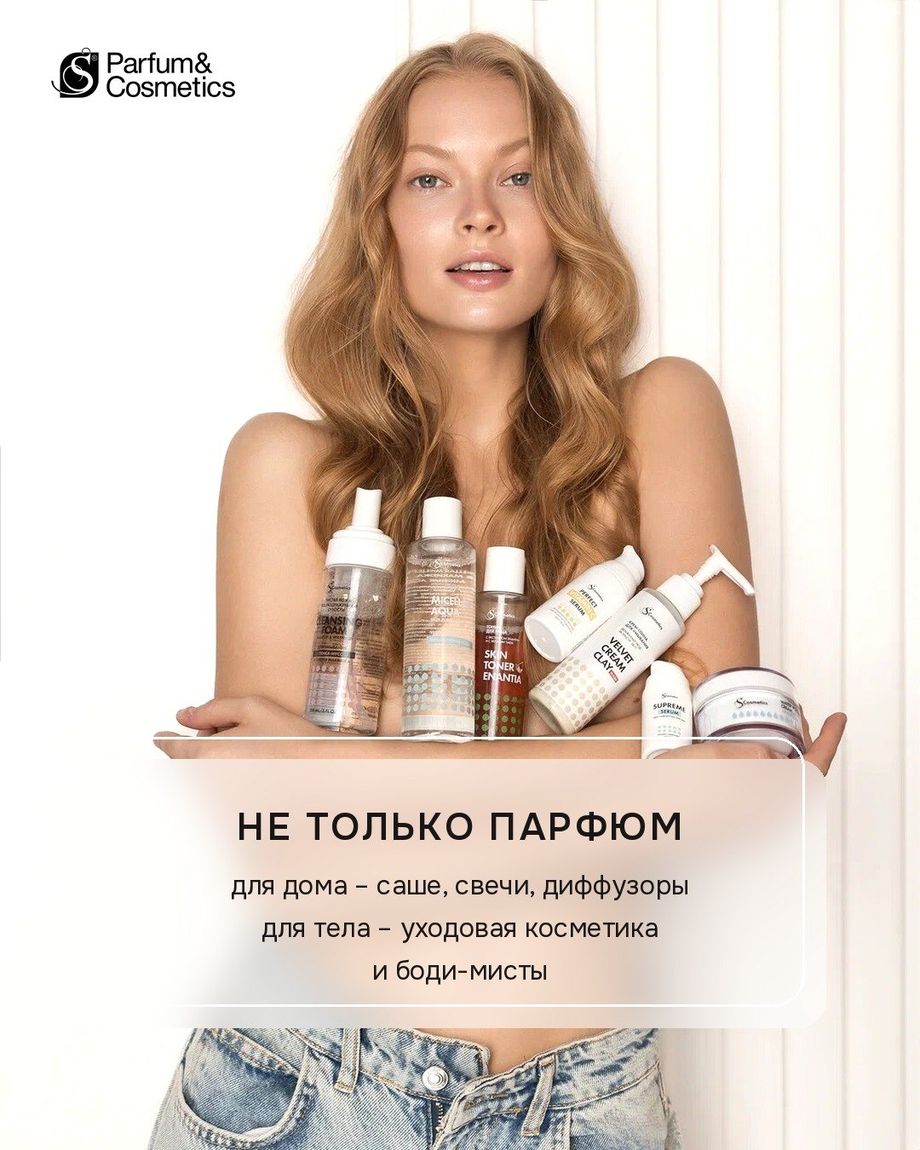 S Parfum & Cosmetics