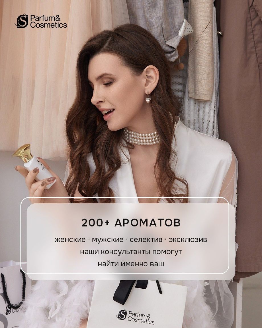 S Parfum & Cosmetics