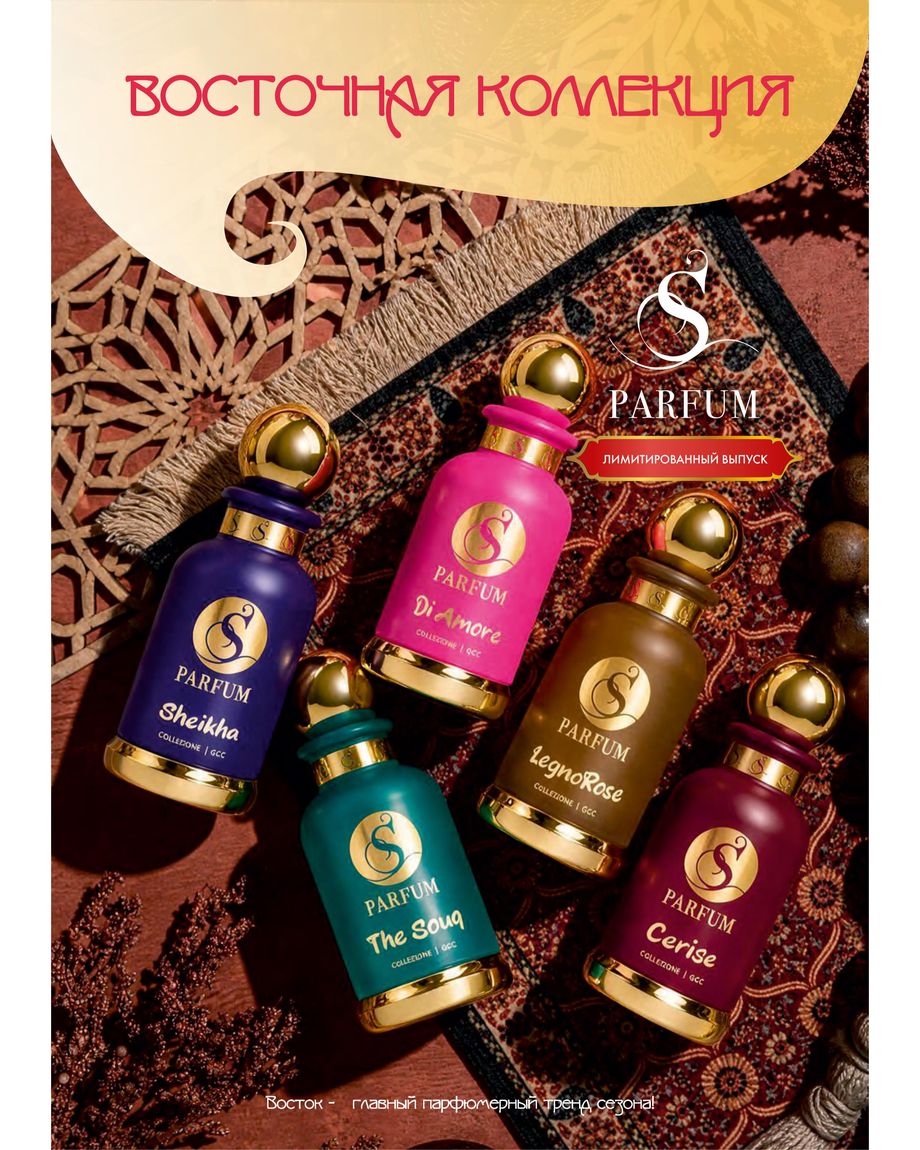 S Parfum & Cosmetics