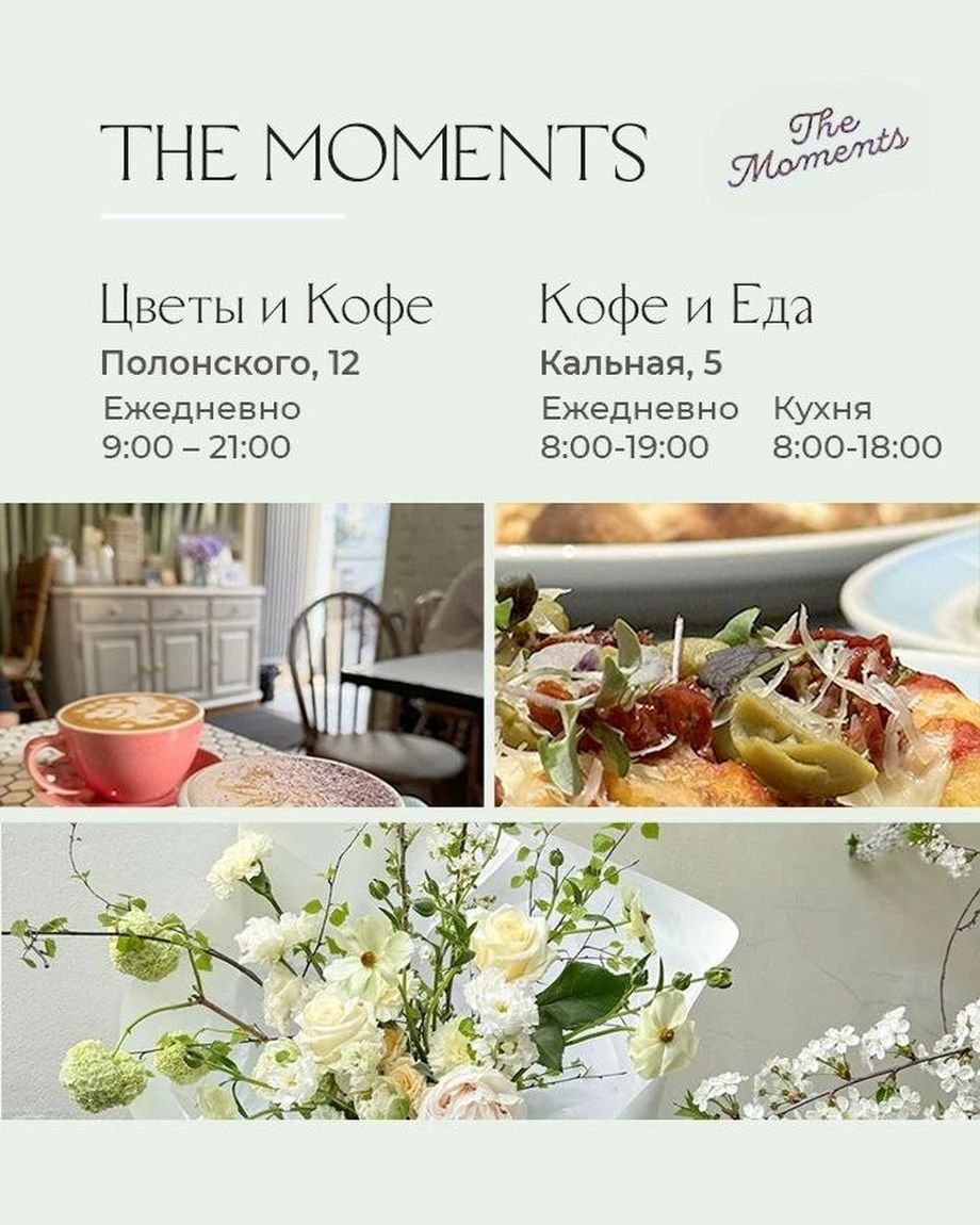 Fink|The Moments|СОН