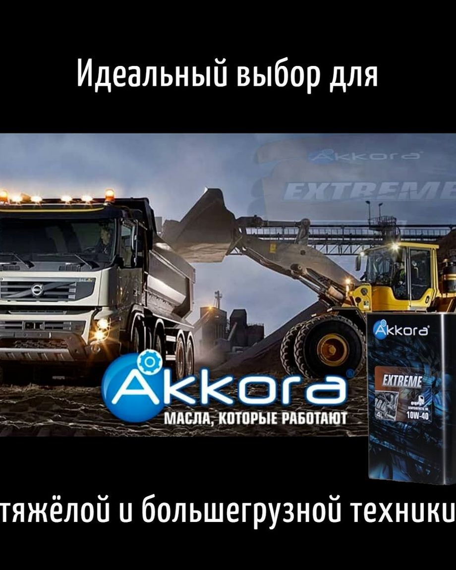 Akkora