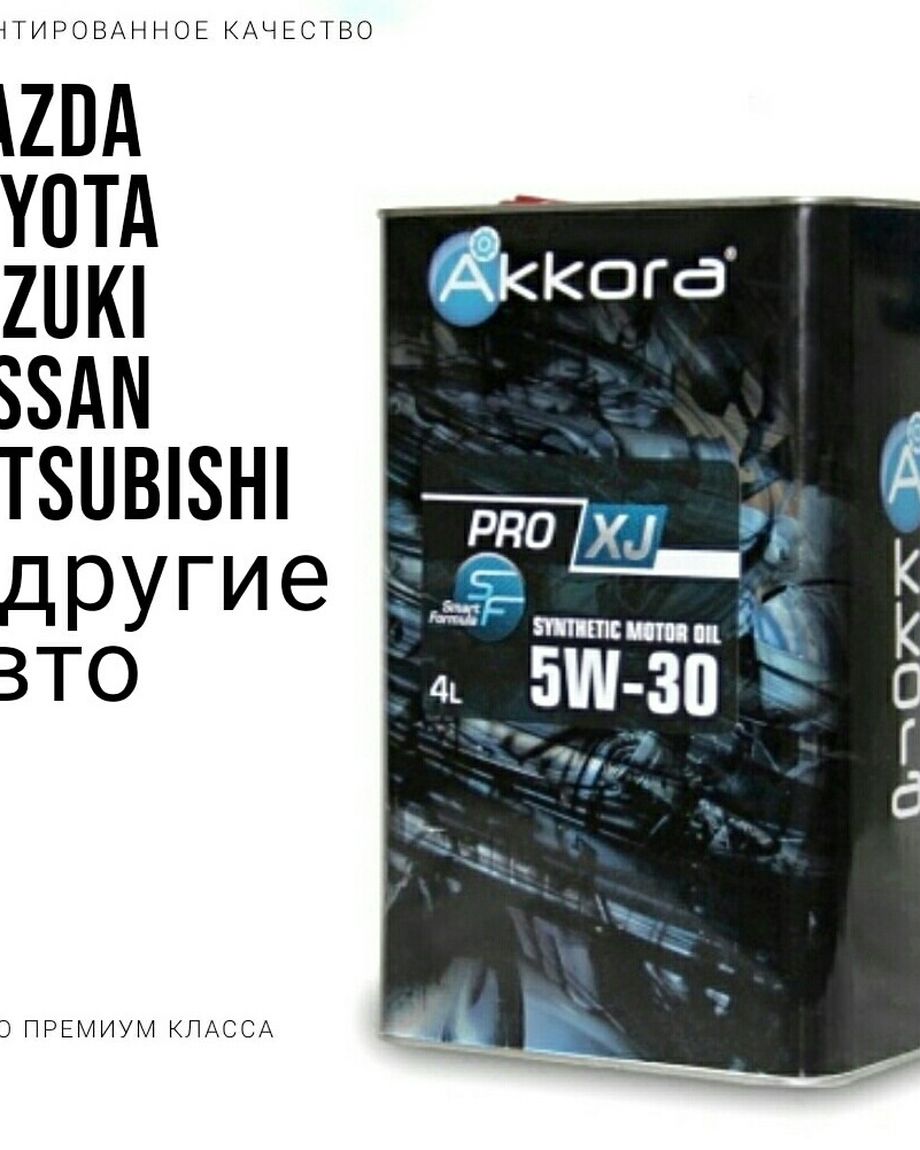 Akkora