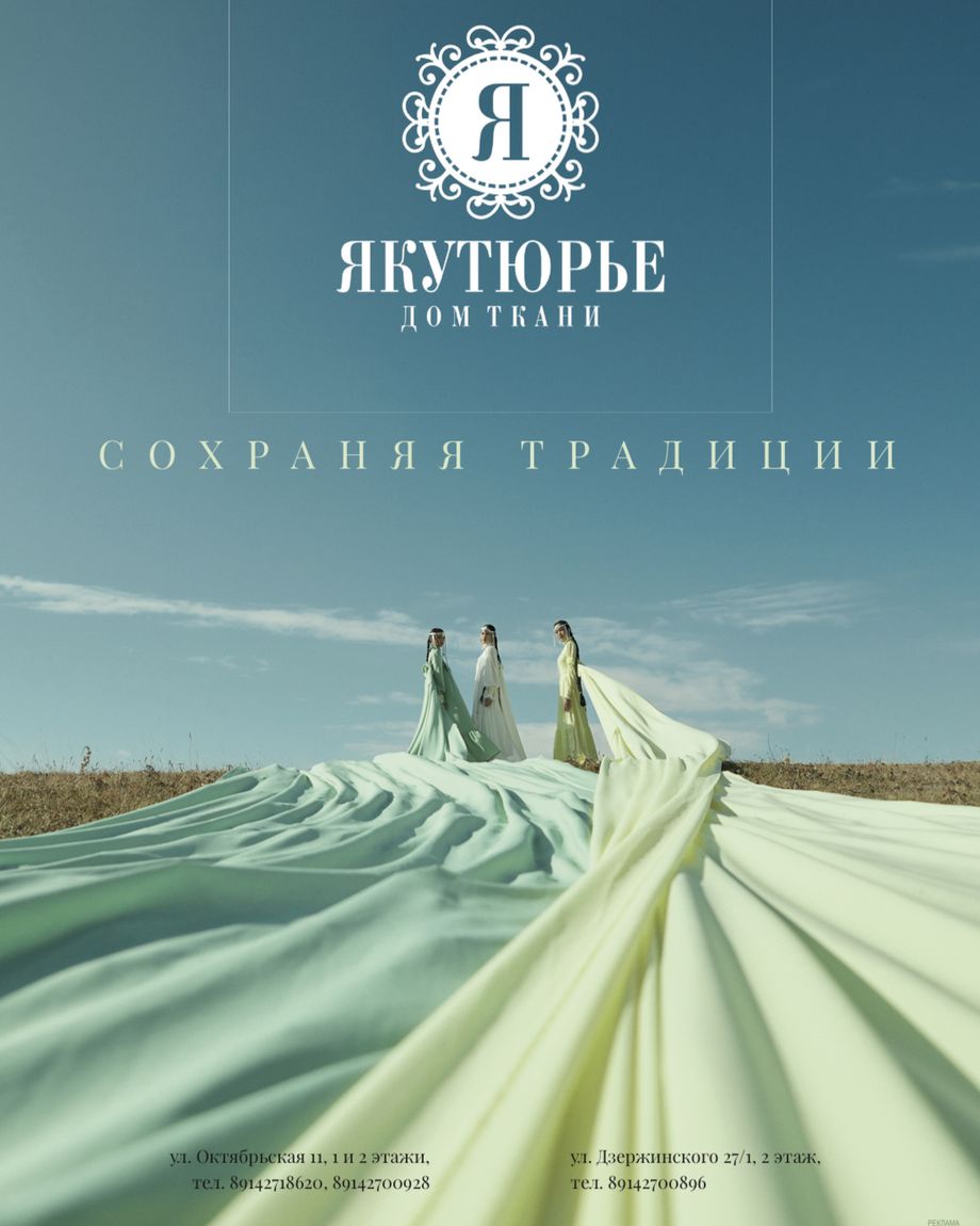 Якутюрье