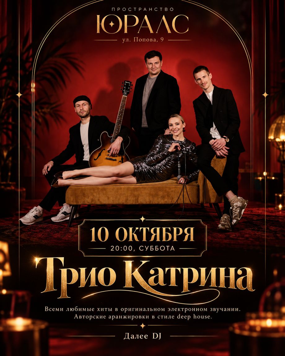 ЮРАЛС