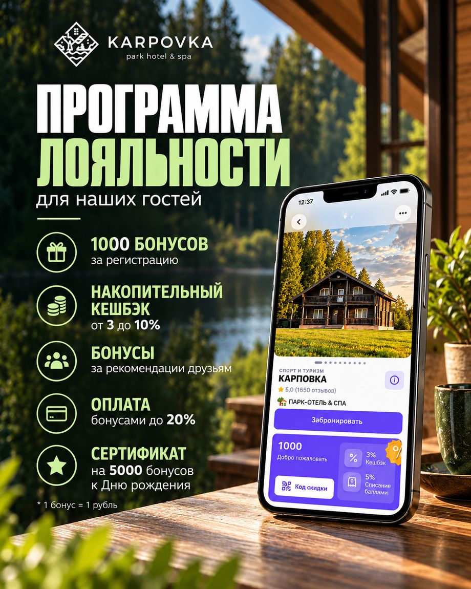 КАРПОВКА
