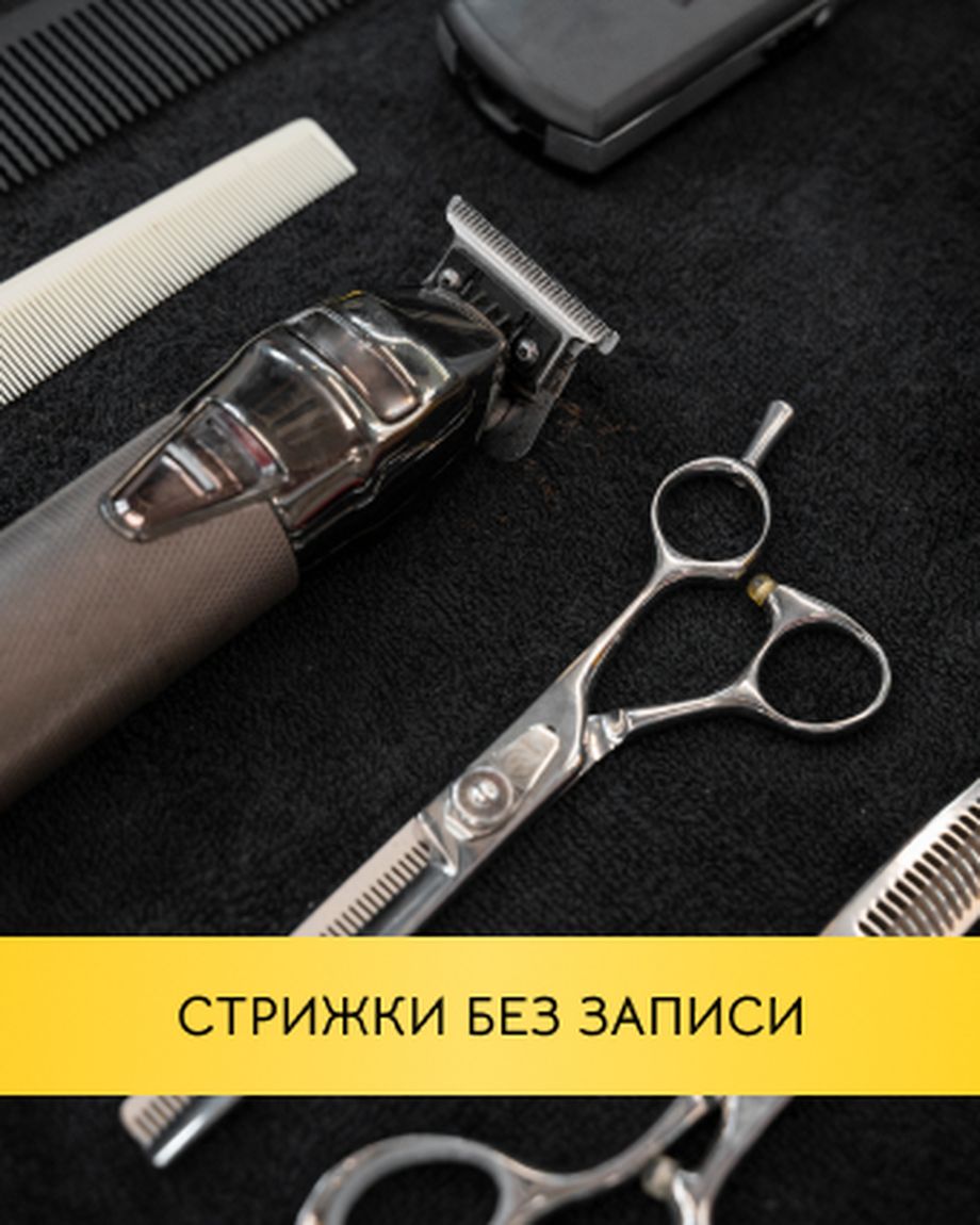 Хорошая стрижка