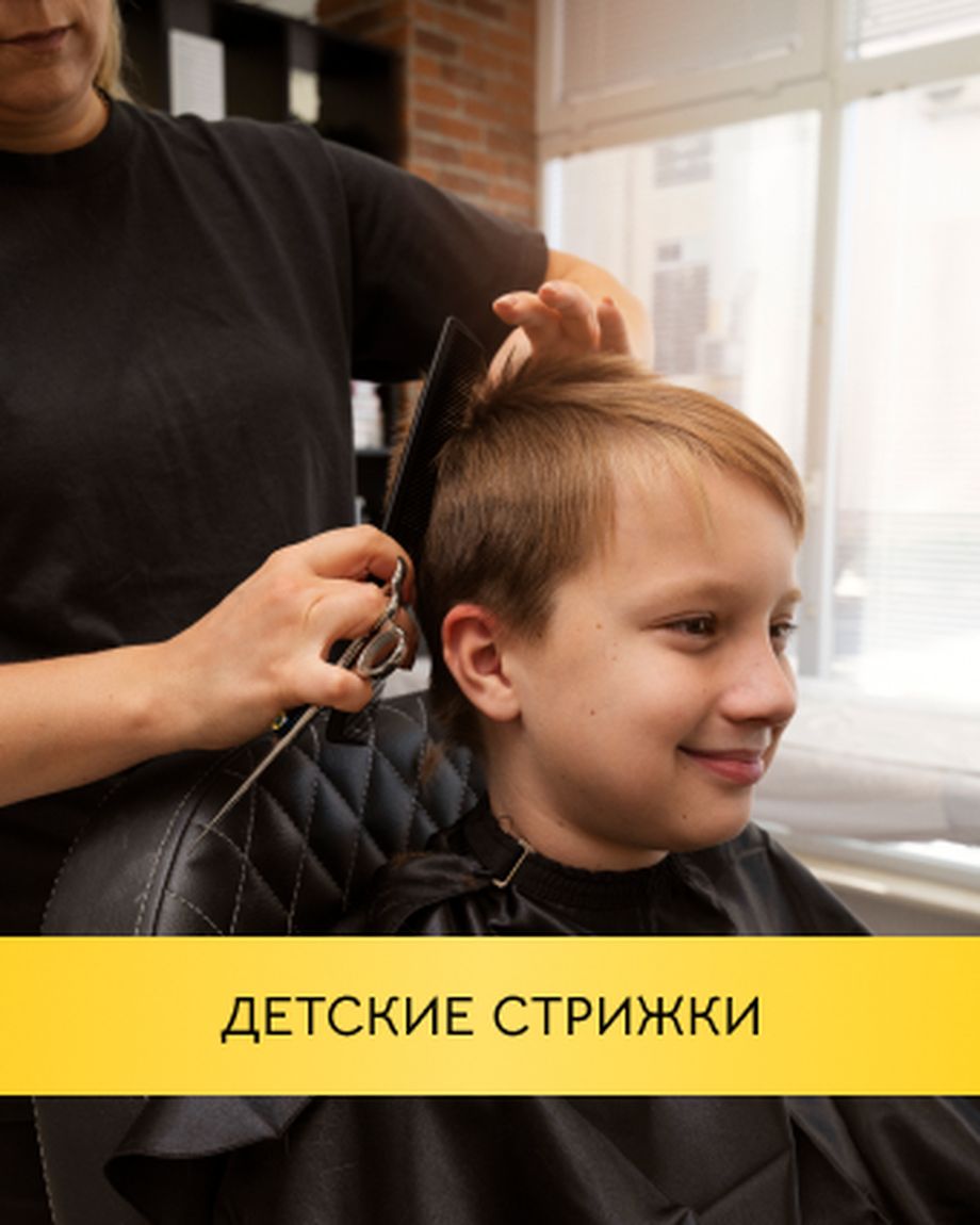 Хорошая стрижка