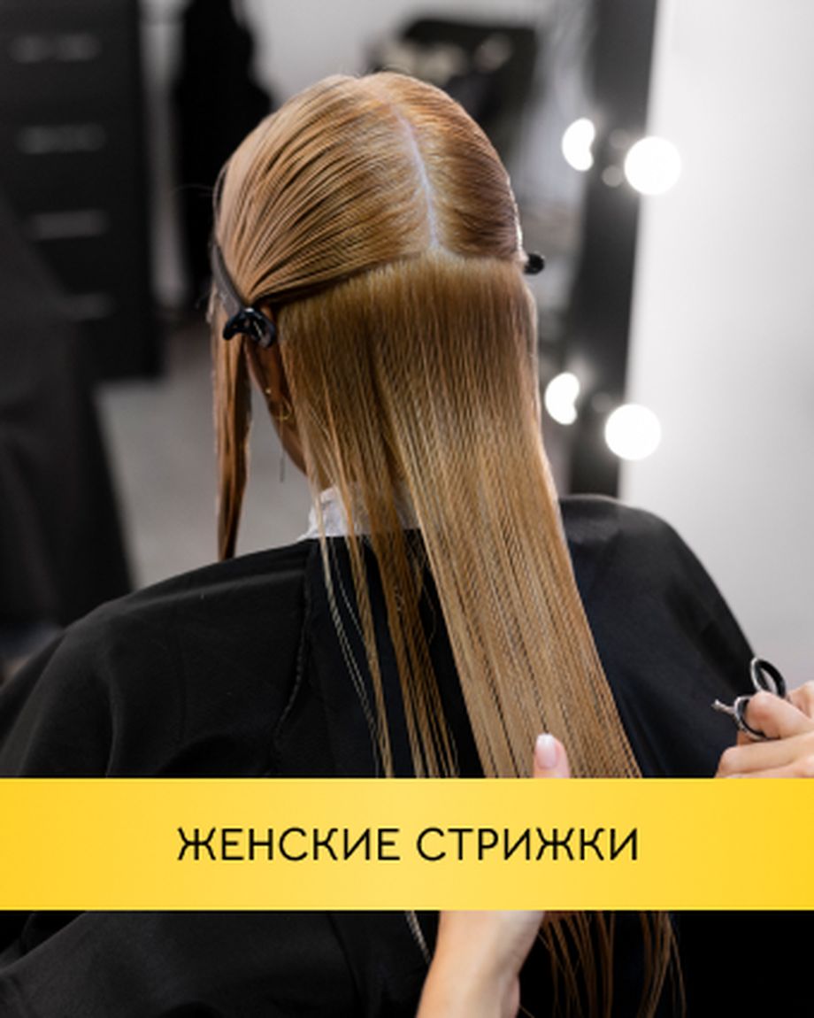 Хорошая стрижка