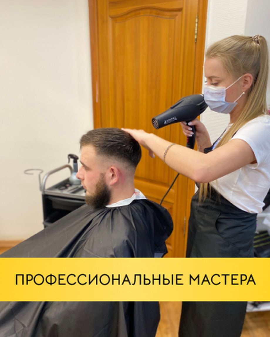 Хорошая стрижка