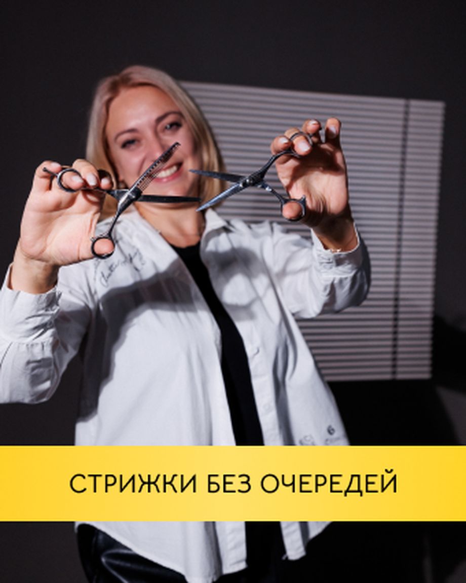 Хорошая стрижка