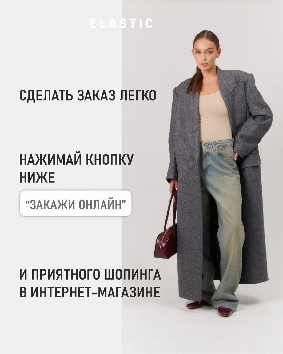 ELASTIC