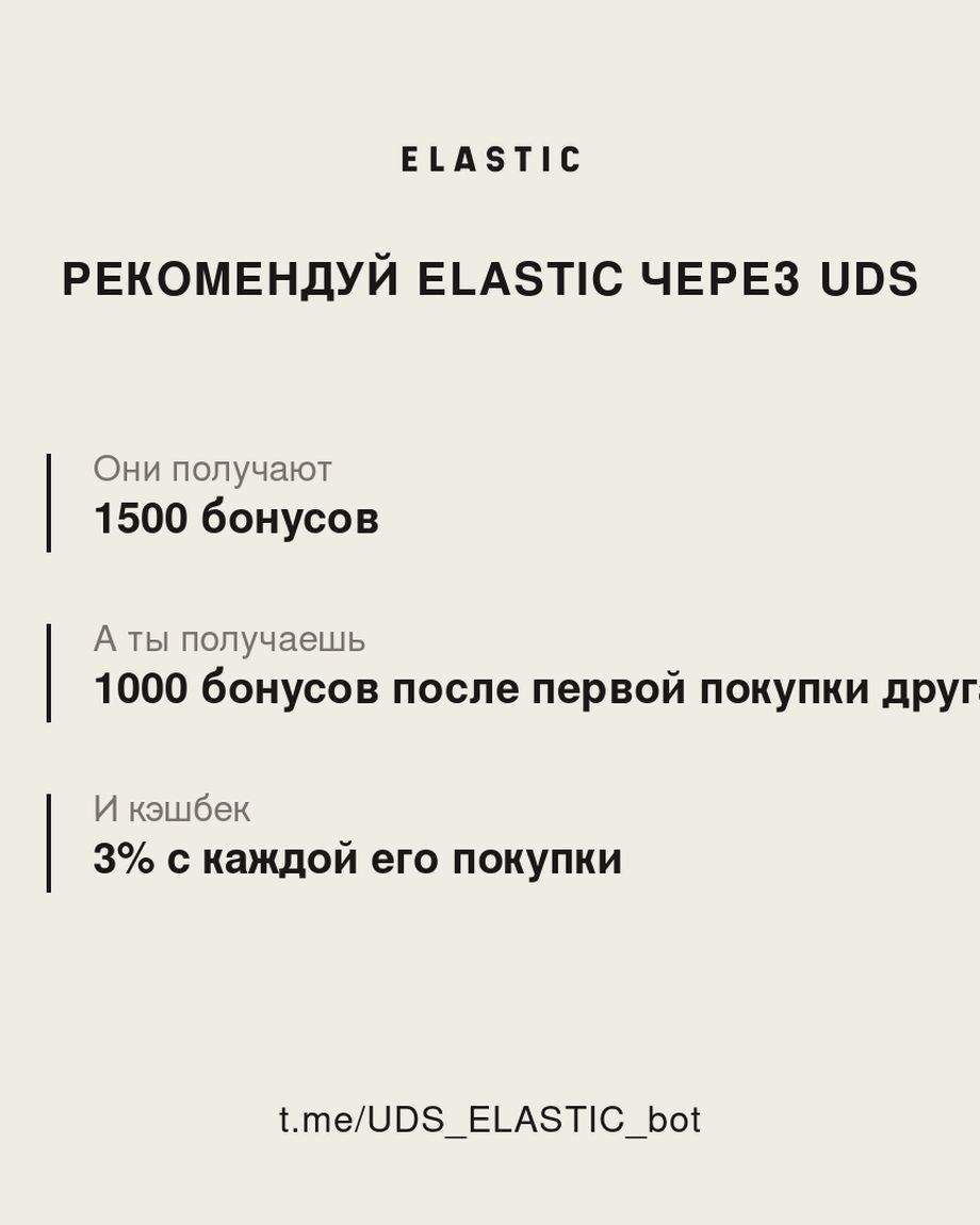 ELASTIC