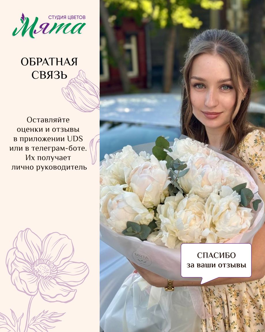 Мята