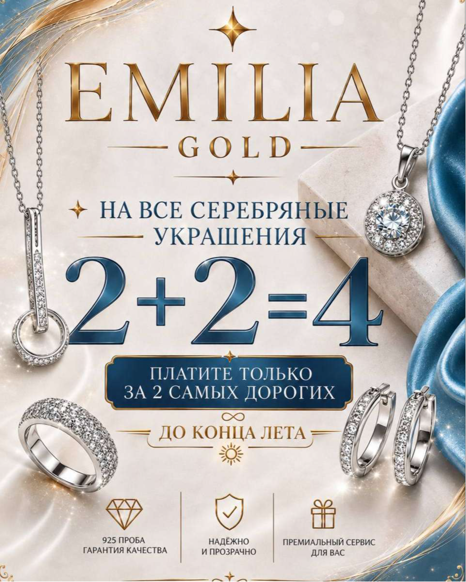 Emilia Gold