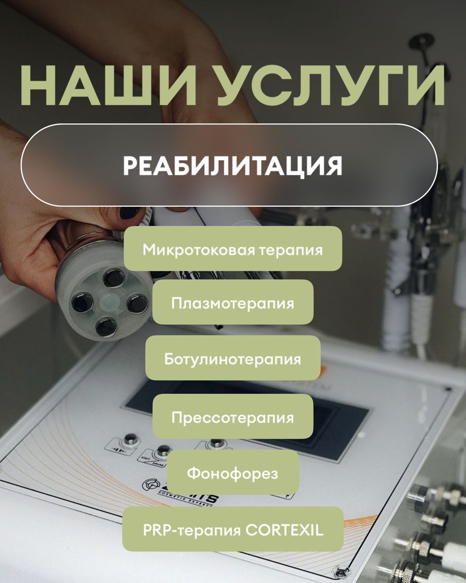 Своя клиника