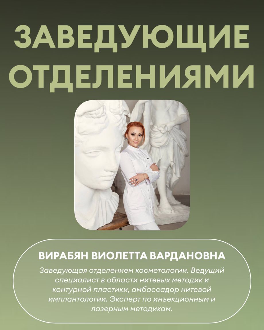 Своя клиника