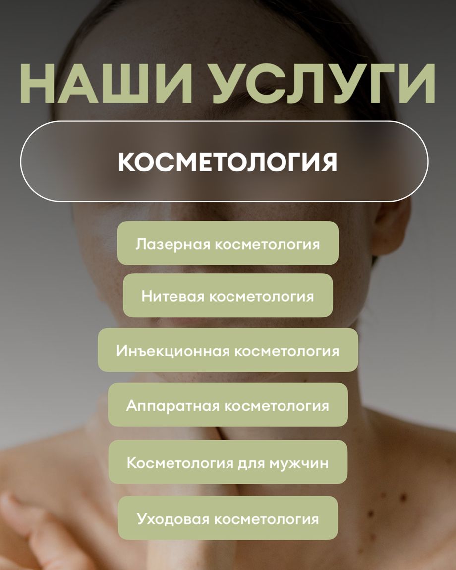 Своя клиника