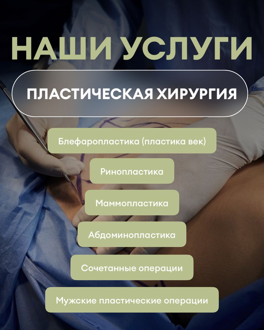Своя клиника