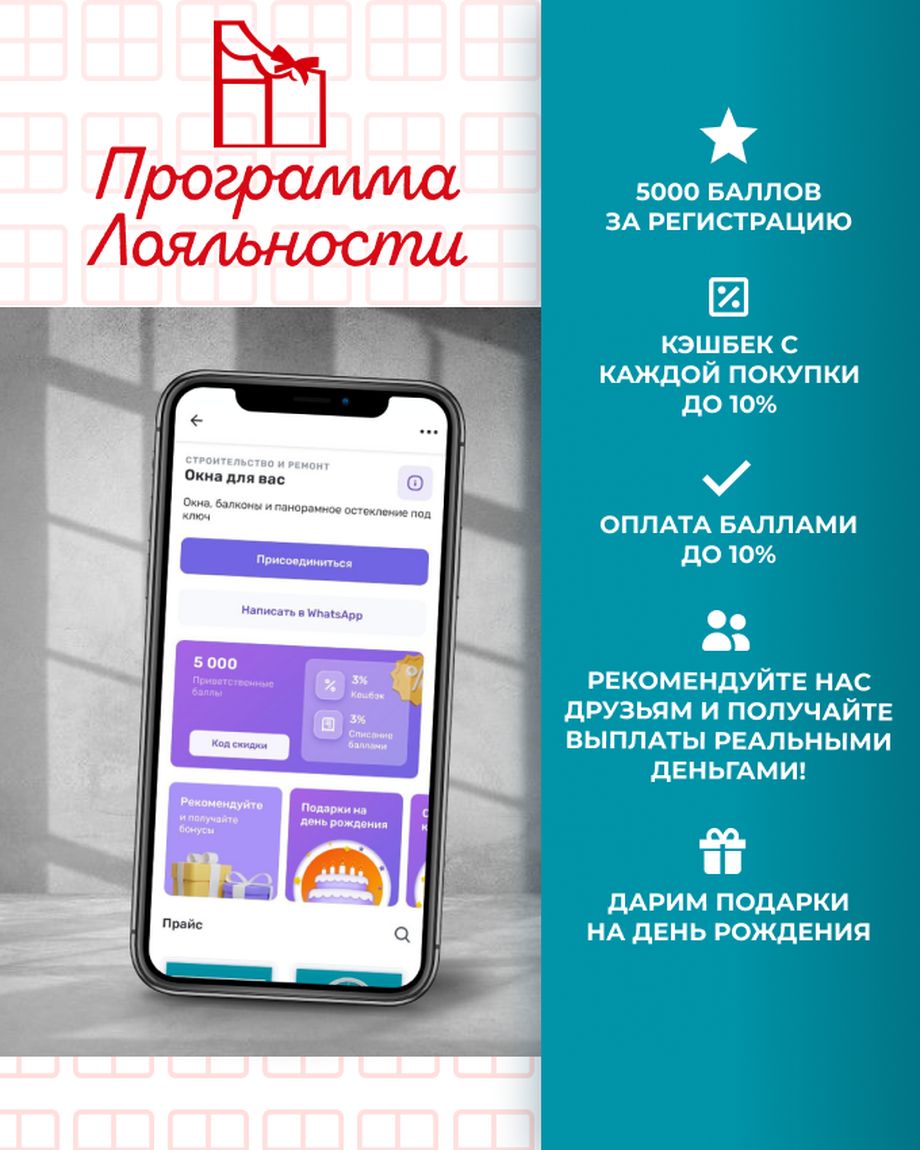 Окна для Вас