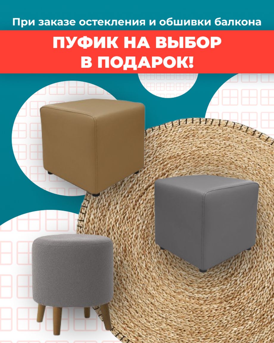 Окна для Вас