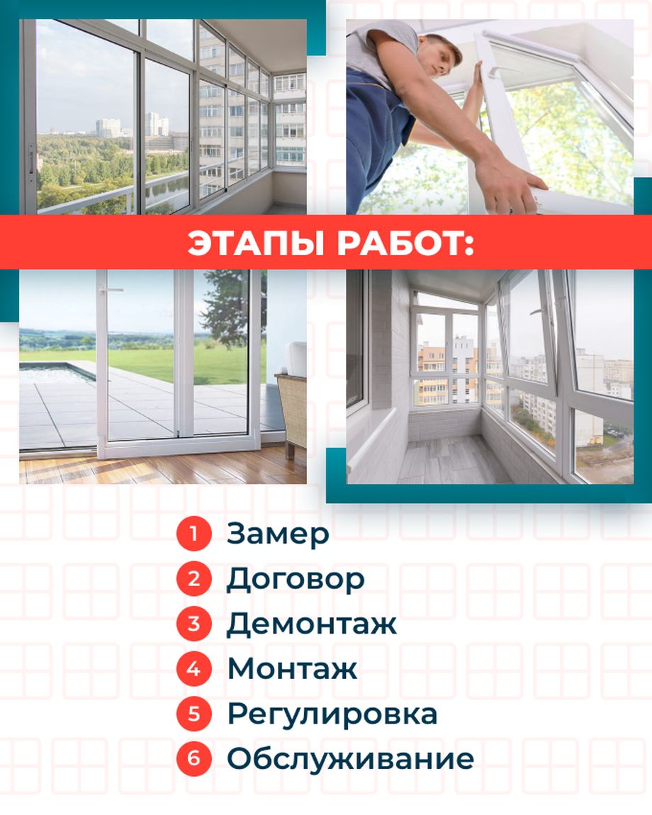 Окна для Вас